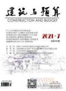 職業(yè)高等學(xué)校預(yù)算管理研究