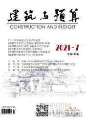 建筑與預(yù)算