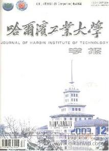 建筑防水論文