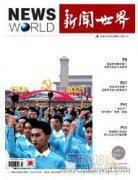 主流媒體布局短視頻業(yè)務(wù)的融合實(shí)踐與思考