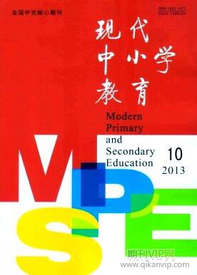 現代中小學教育