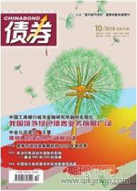 債券論文發(fā)表