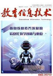 信息技術(shù)論文發(fā)表