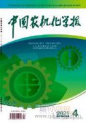 鮮活農產品供應鏈協調問題研究