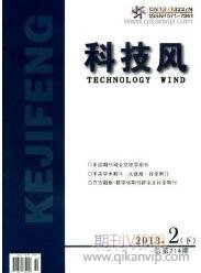 新能源論文