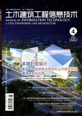 土木建筑工程信息技術(shù)