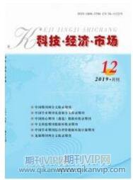 電商論文發表