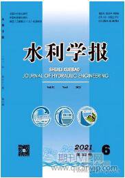 水利學(xué)報(bào)