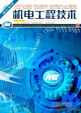 機電工程技術