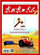 數字貿易的主要特征、發展趨勢和對策研究