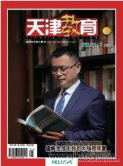 教育論文發表