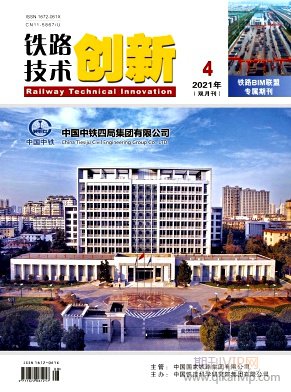 鐵路技術(shù)創(chuàng)新