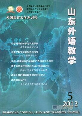 英語教育論文