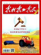 我國國際貿易知識產權戰略研究