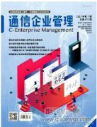 建筑企業業財融合中存在的問題及應對舉措