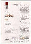 經濟法課程思政元素的教學應用探討