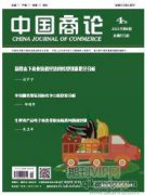 電商經濟對區域經濟差距的影響