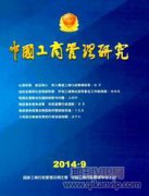 工商管理在企業轉型中的重要性探討