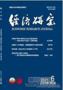 農村經濟發展的問題與解決對策
