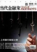金融科技對企業財務風險的影響及其內在機理
